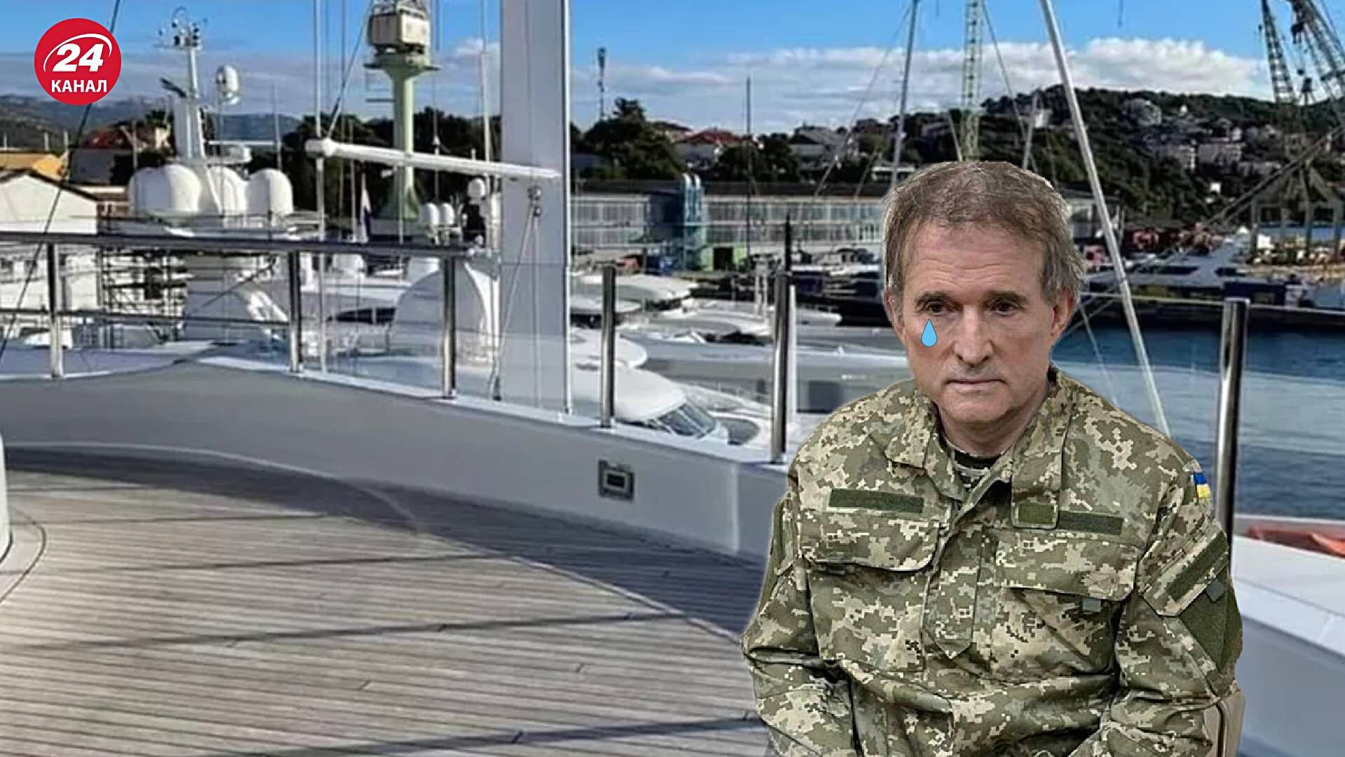 Яхту Медведчука украинское агентство выставит на торги Яхту Медведчука украинское агентство выставит на торги