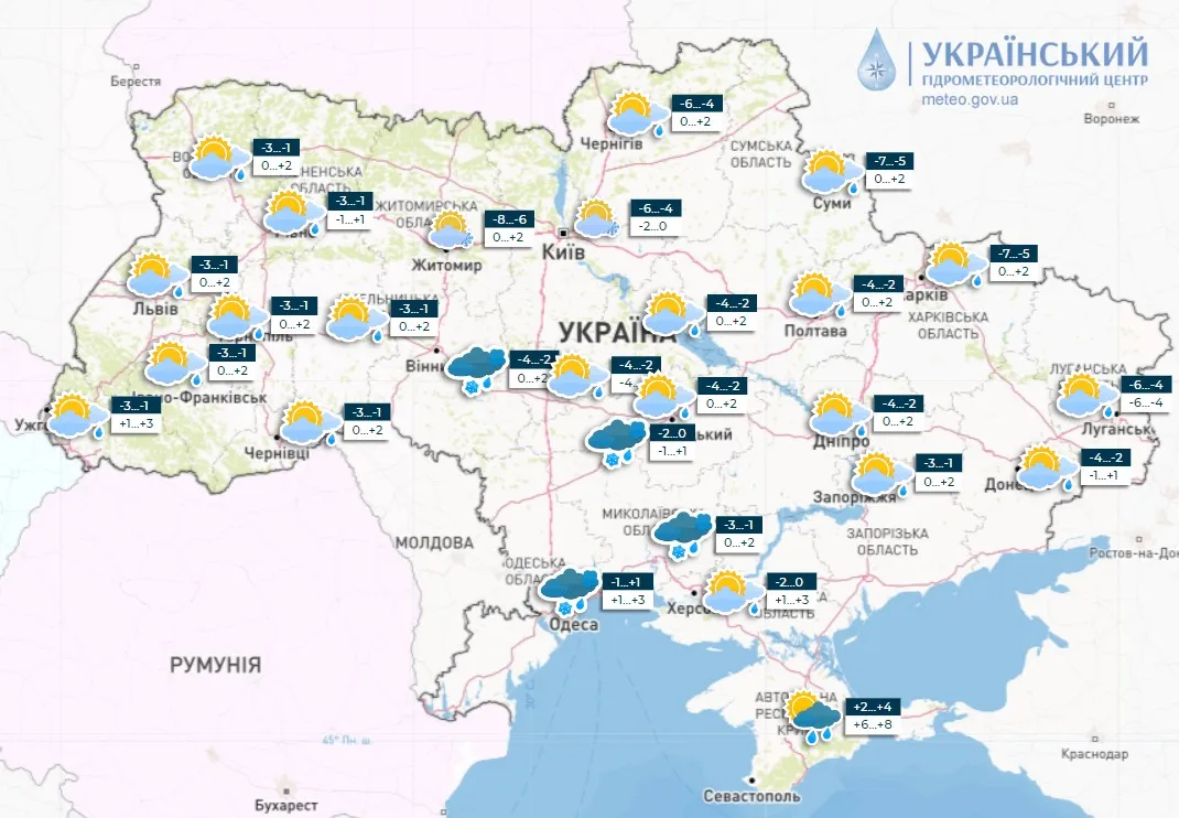 Прогноз погоди на 2 грудня