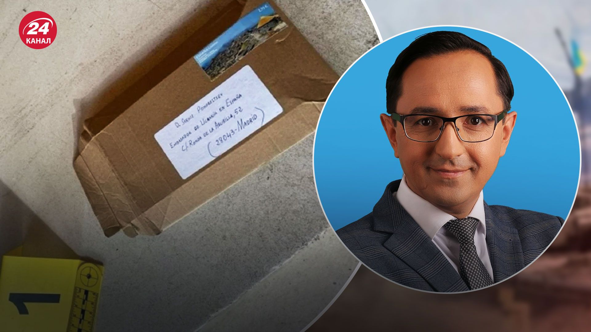 Посылки со взрывчаткой в Испании – политолог объяснил, зачем это России - 24 Канал Посылки со взрывчаткой в Испании – политолог объяснил, зачем это России - 24 Канал