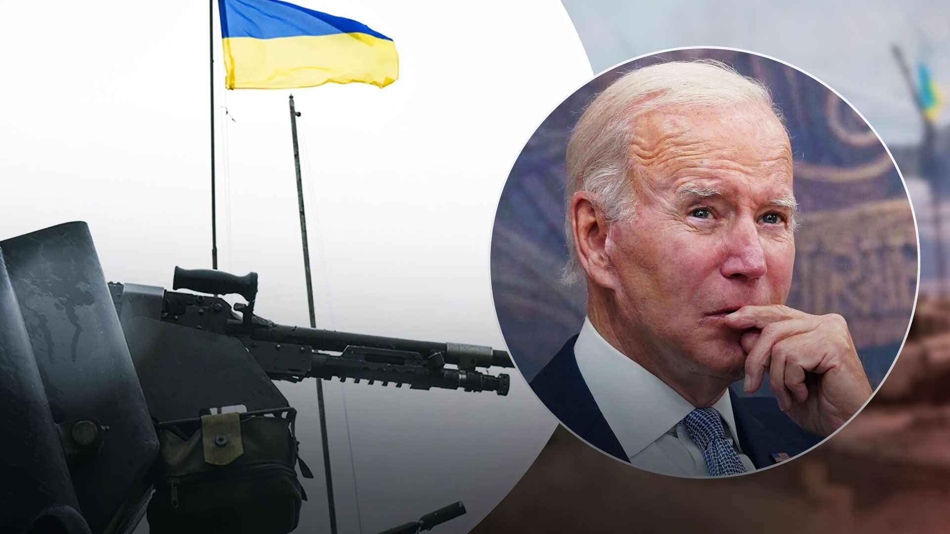 Военная помощь Украине – США могут выделить Украине 37 млрд долларов – 24 Канал