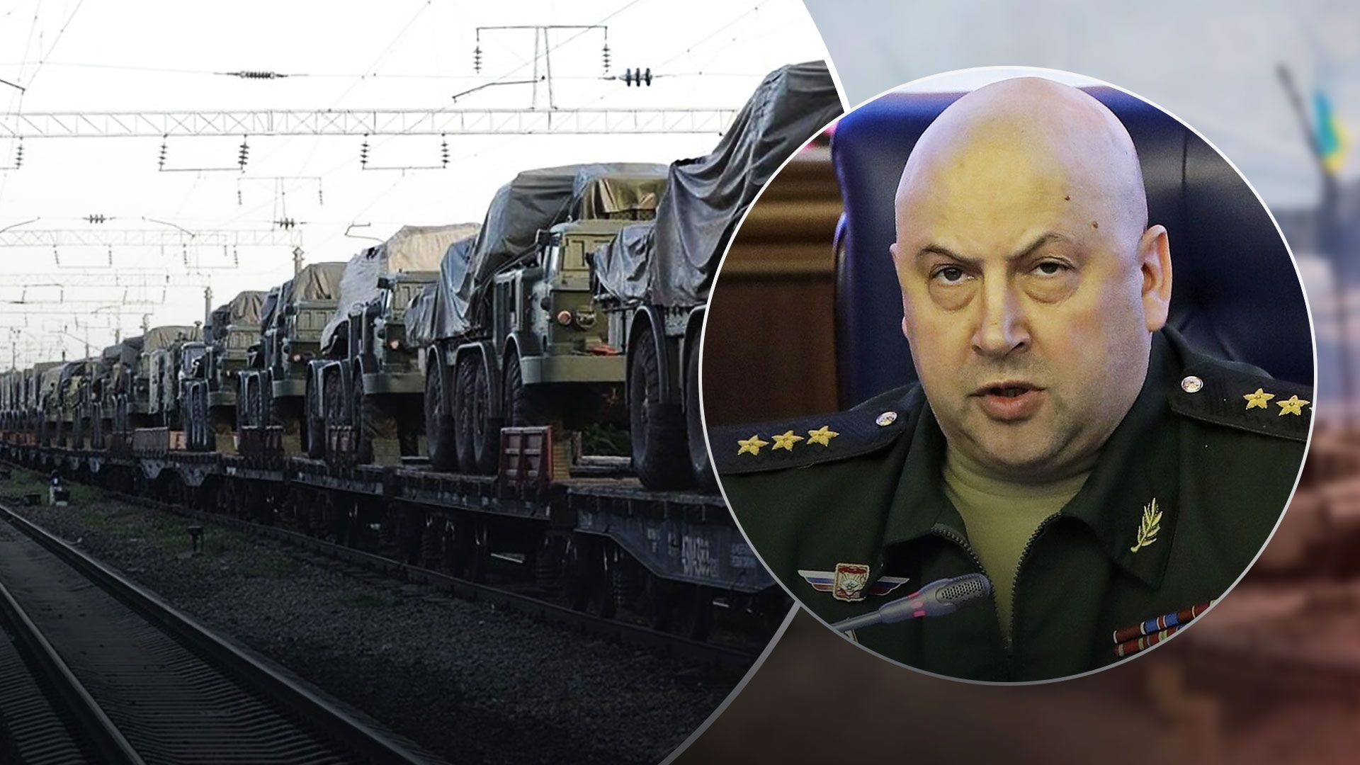 Суровікін заборонив окупантам розвантажувати ешелони з технікою біля лінії зіткнення - 24 Канал