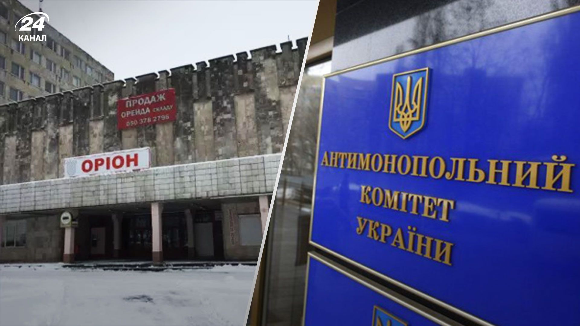 АМКУ оштрафовало два предприятия за сговор во время аукциона по приватизации тернопольского завода
