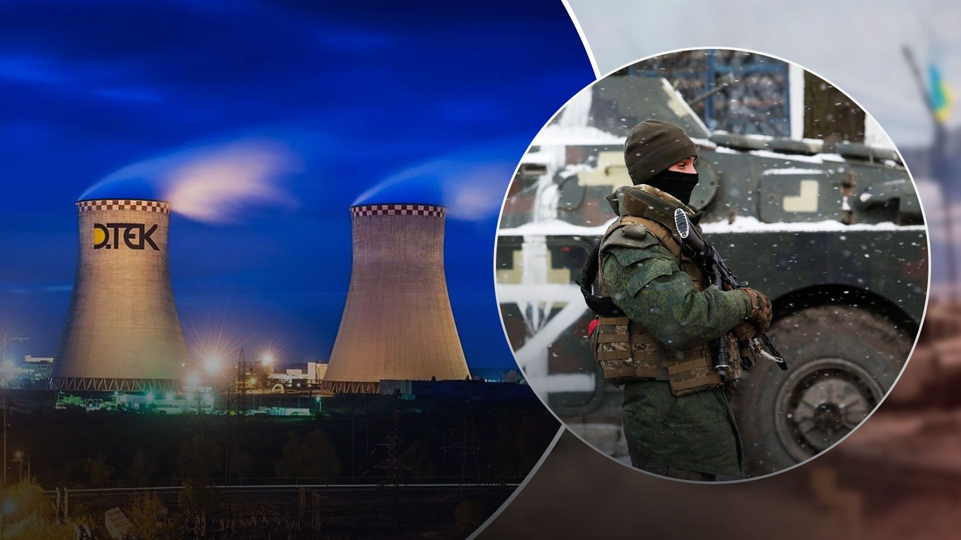 Російські військові обстріляли підприємство ДТЕК 1 грудня 2022 - Новини України - 24 Канал Російські військові обстріляли підприємство ДТЕК 1 грудня 2022 - Новини України - 24 Канал