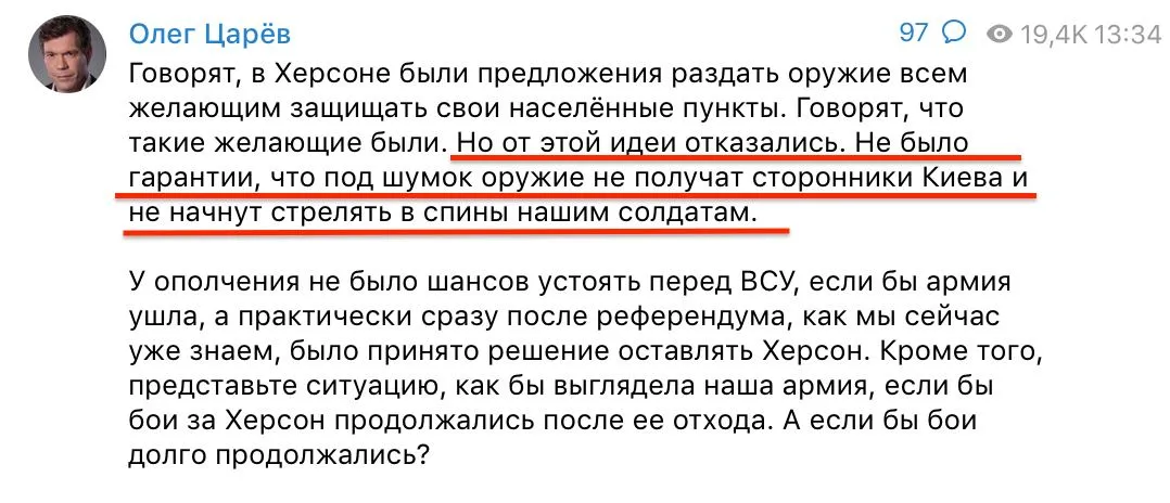 Олег Царьов, колаборант, окуповані території, війна в Україні