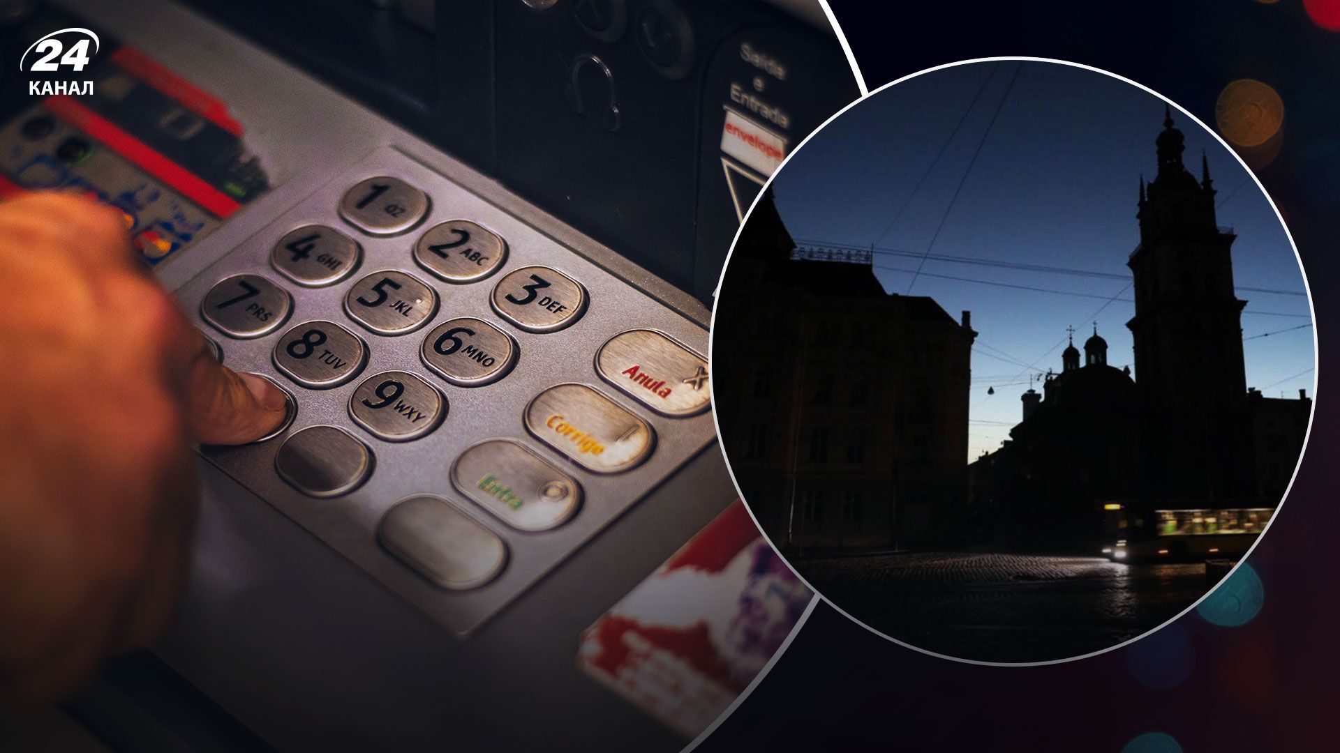 Скільки готівки треба мати - чи працюють банки під час блекауту Скільки готівки треба мати - чи працюють банки під час блекауту