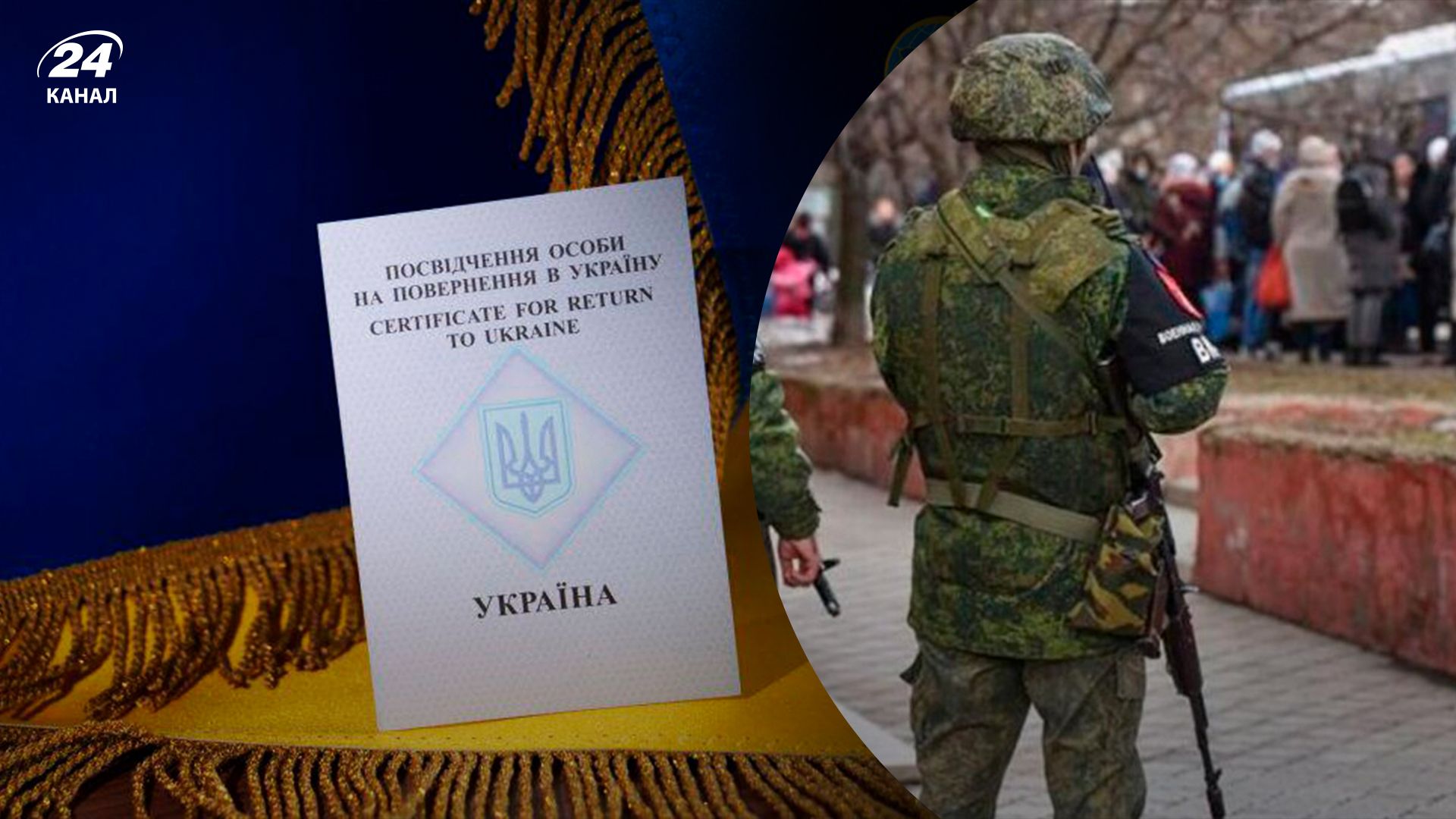 Депортований українець оформив посвідчення для повернення із Росії - 24 Канал Депортований українець оформив посвідчення для повернення із Росії - 24 Канал