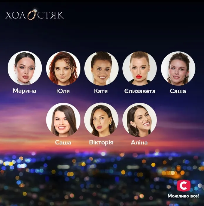 Холостяк 6 випуск Холостяк 6 випуск