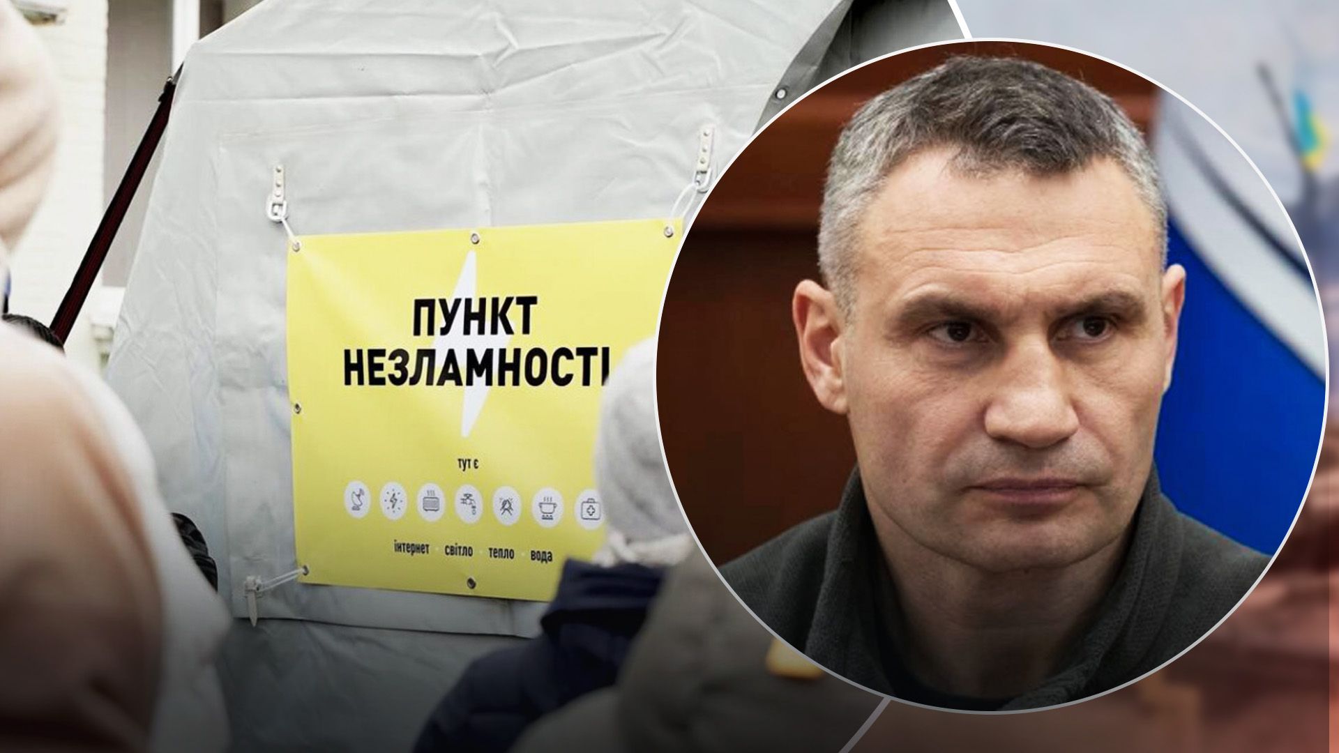 Кличко знову закликав киян підготуватись до зими Кличко знову закликав киян підготуватись до зими