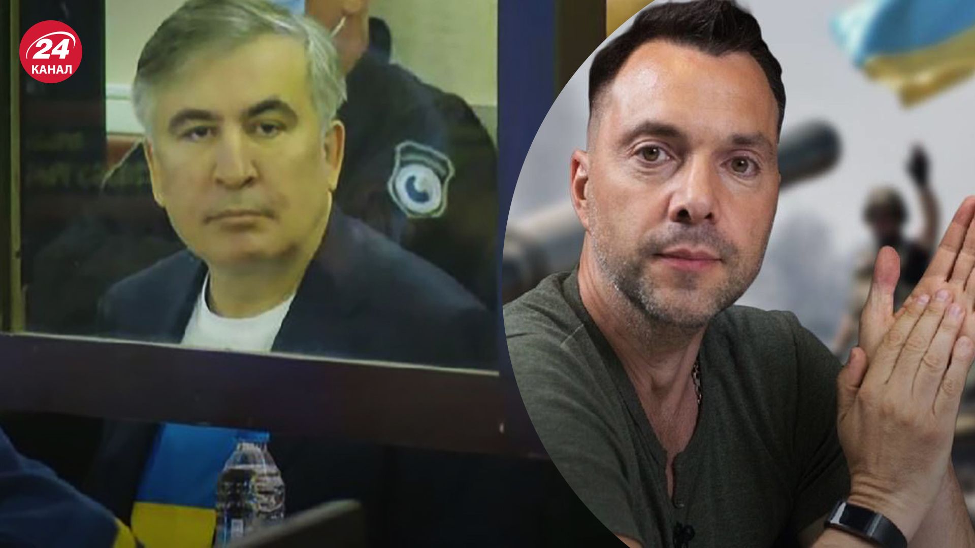 Отруєння Саакашвілі - треба віддати третій стороні - Арестович - 24 Канал Отруєння Саакашвілі - треба віддати третій стороні - Арестович - 24 Канал