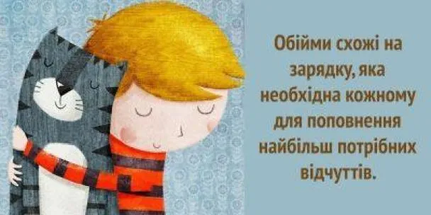 День объятий - картинки-поздравления День объятий - картинки-поздравления
