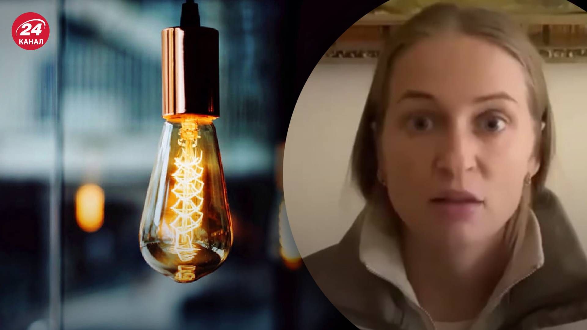 Отключение света - в Днепре блогерша призвала свергнуть власть из-за отсутствия света Отключение света - в Днепре блогерша призвала свергнуть власть из-за отсутствия света