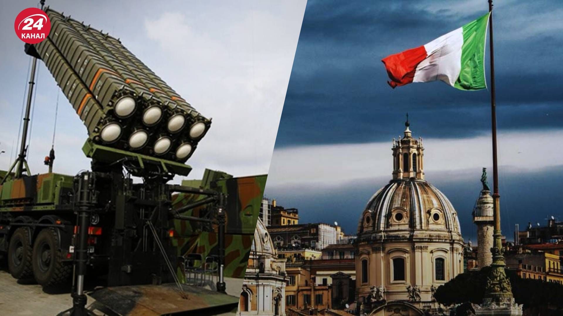 Військова допомога - Італія ухвалила рішення про надання зброї Україні до 31 грудня 2023 