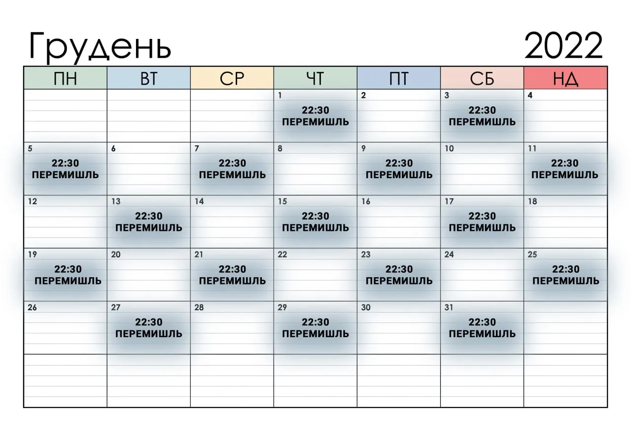 График отправлений поезда Перемышль – Ганновер