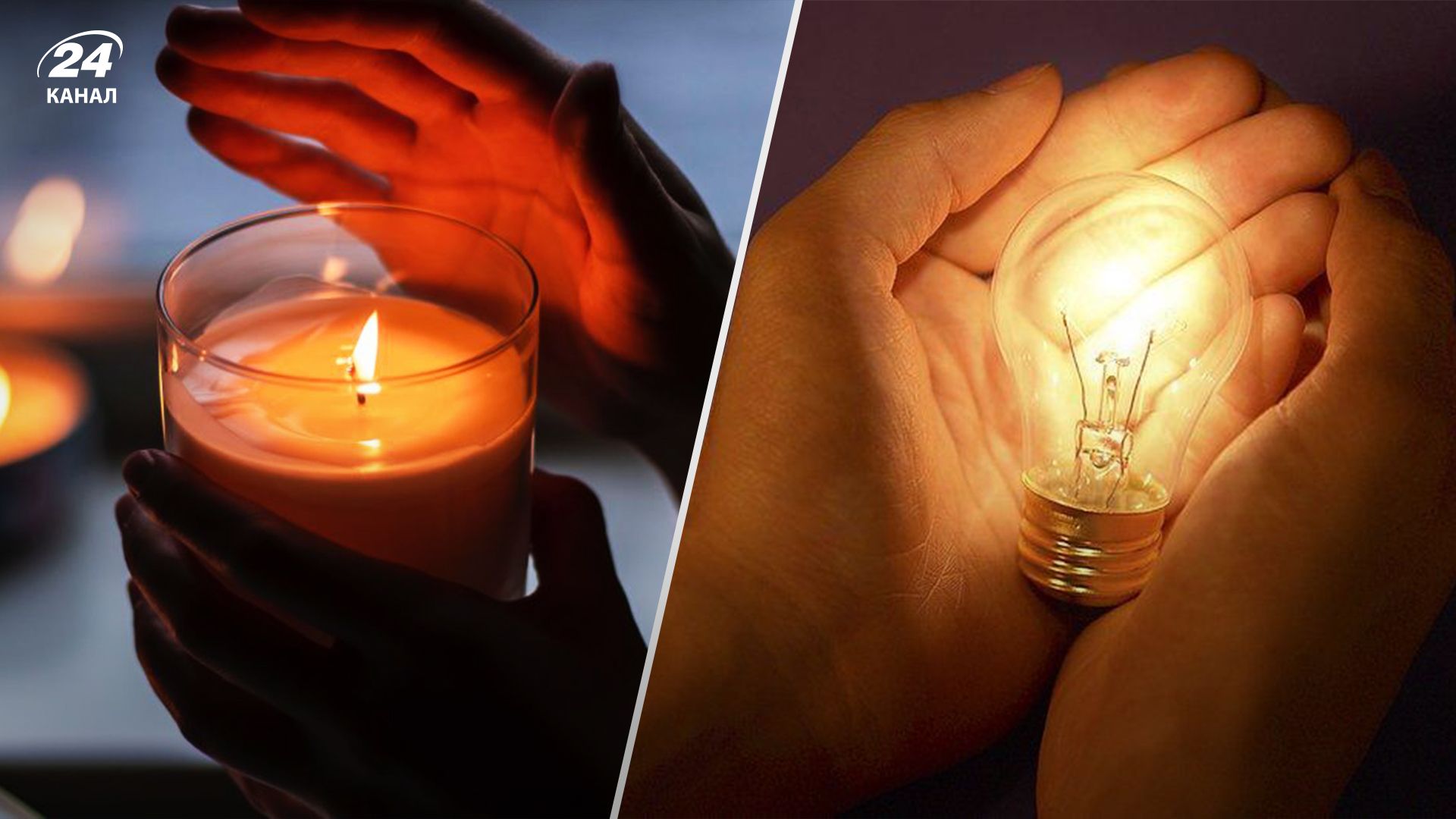 По каким графикам света будет жить Украина 2 декабря По каким графикам света будет жить Украина 2 декабря