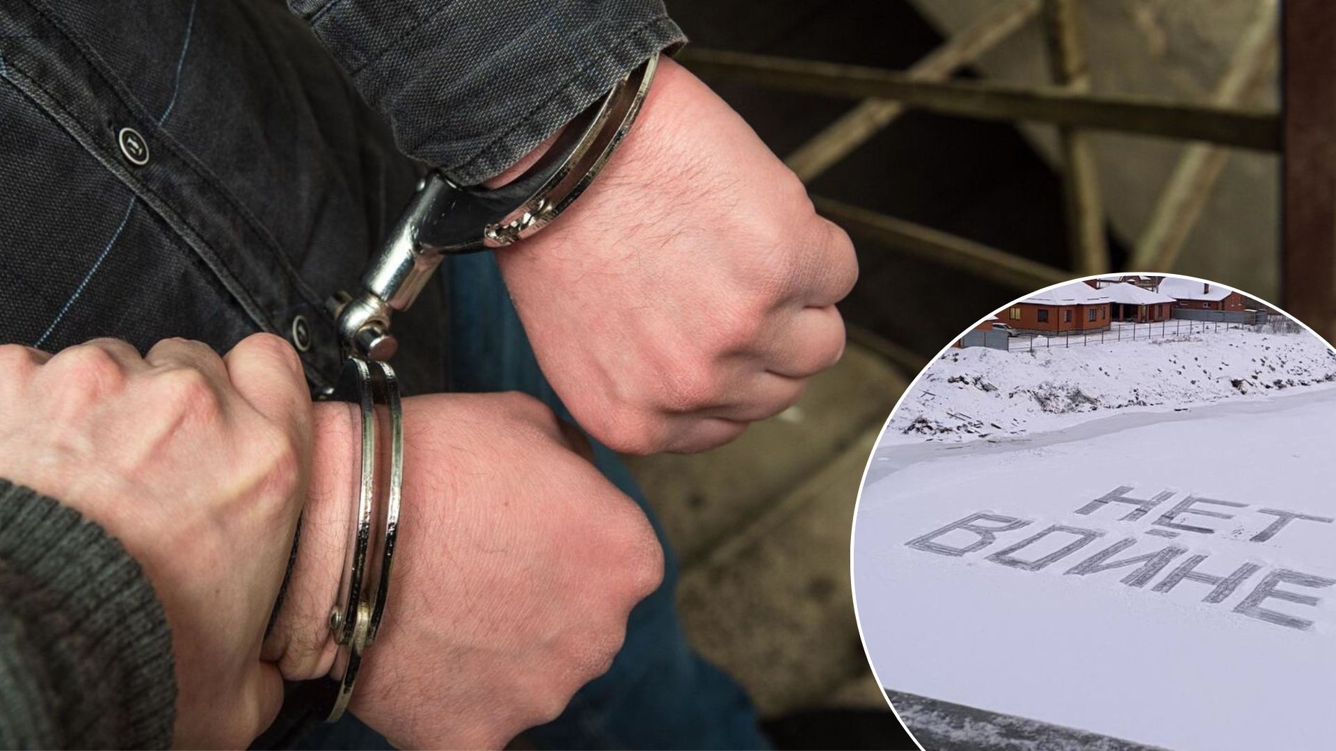 Война в Украине - как в России задерживают людей, выступающих против войны Война в Украине - как в России задерживают людей, выступающих против войны