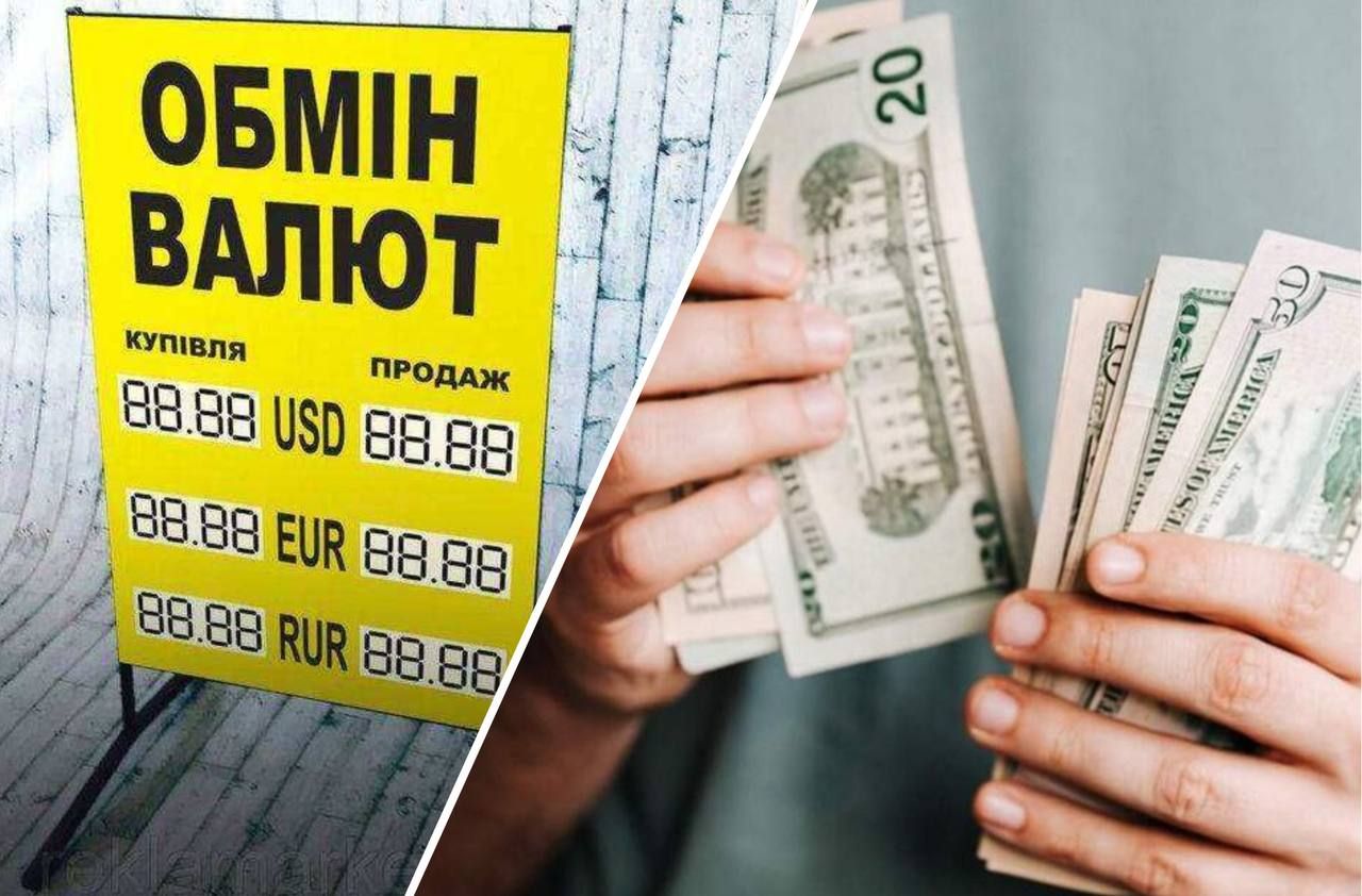 В обмінниках долар зріс - де сьогодні найвигідніше здати та купити валюту