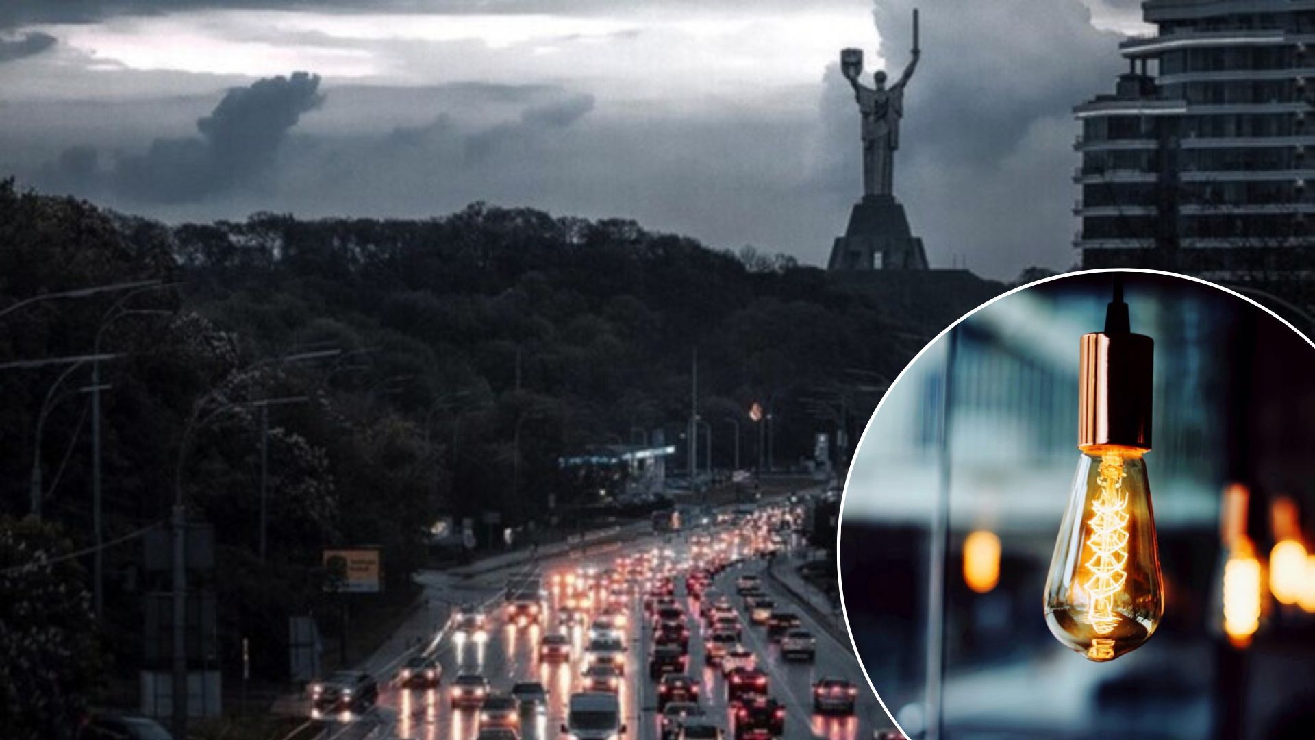 Відключення світла - коли у Києві повернуть планові відключення світла