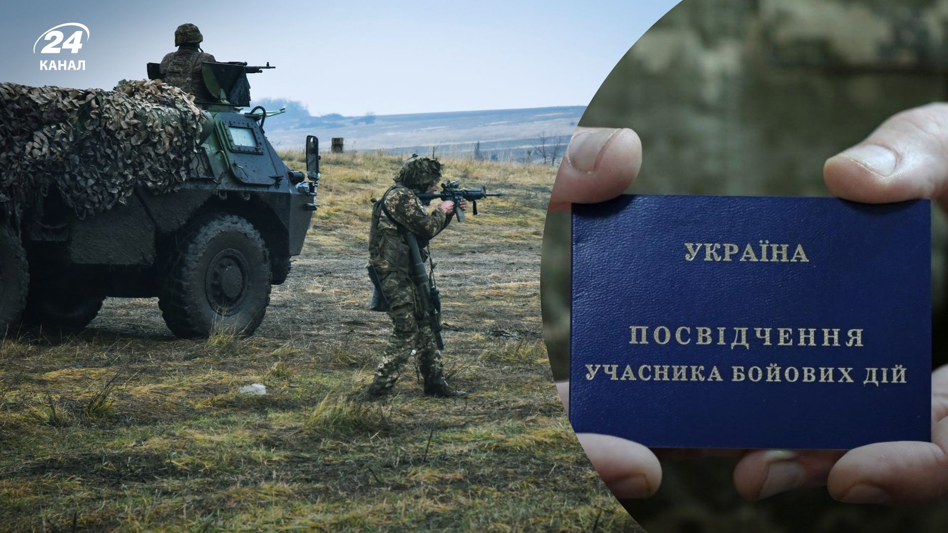 Учасник бойових дій - алгоритм отримання статусу, що потрібно зробити військовослужбовцю Учасник бойових дій - алгоритм отримання статусу, що потрібно зробити військовослужбовцю