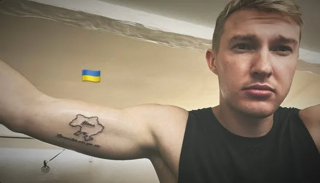Коваленко набив патріотичне татуювання