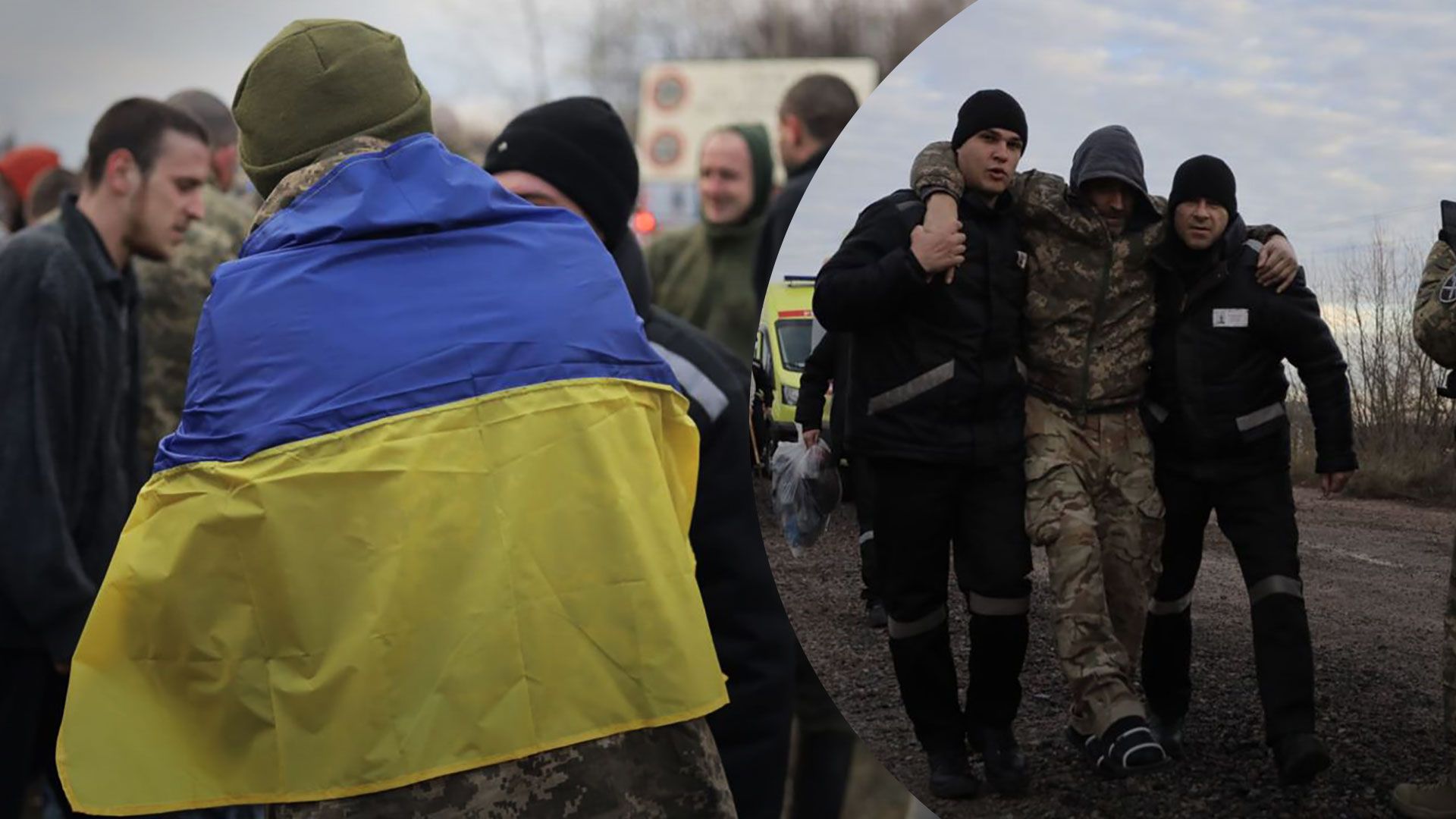 СБУ показала відео обміну полоненими 1 грудня 2022 - Новини України - 24 Канал