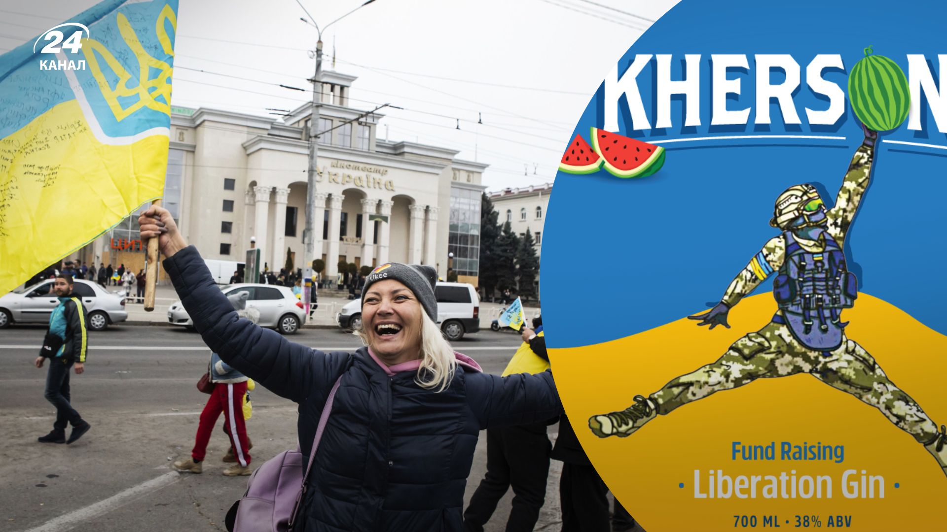 Звільнення Херсона - в Австралії присвятили цьому джин, гроші підуть на металошукачі Звільнення Херсона - в Австралії присвятили цьому джин, гроші підуть на металошукачі