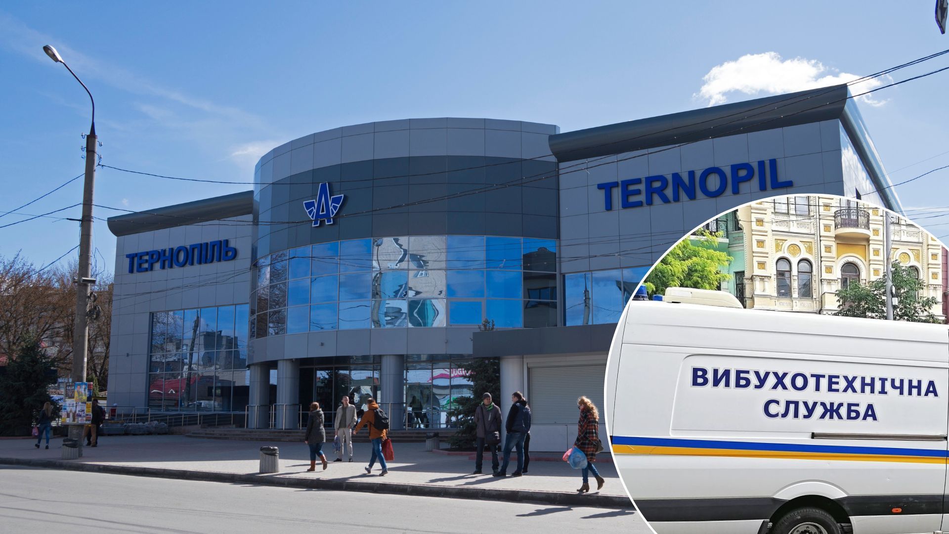 Фейкові замінування - що відомо про замінування у Тернополі та Вінниці Фейкові замінування - що відомо про замінування у Тернополі та Вінниці