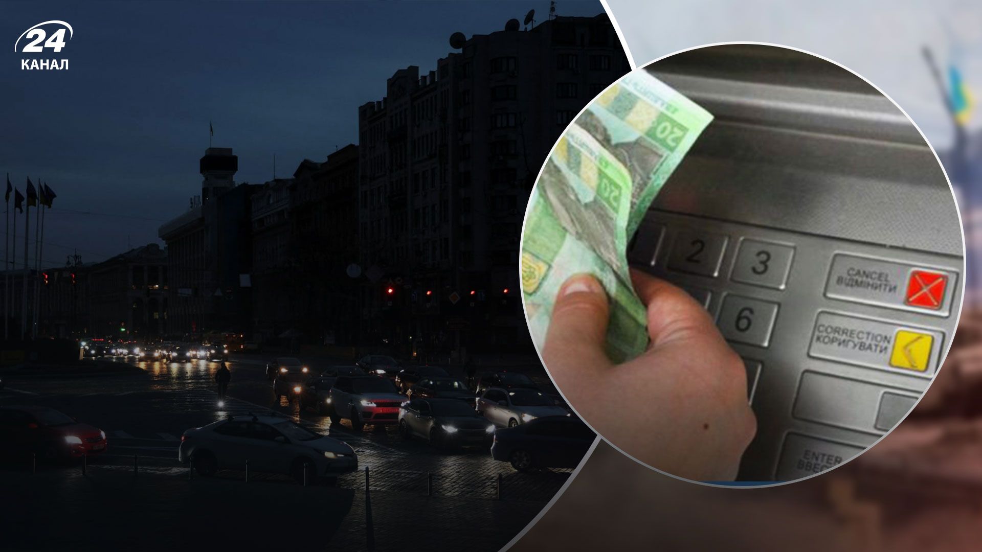 Будут ли работать банки во время блекаута Будут ли работать банки во время блекаута