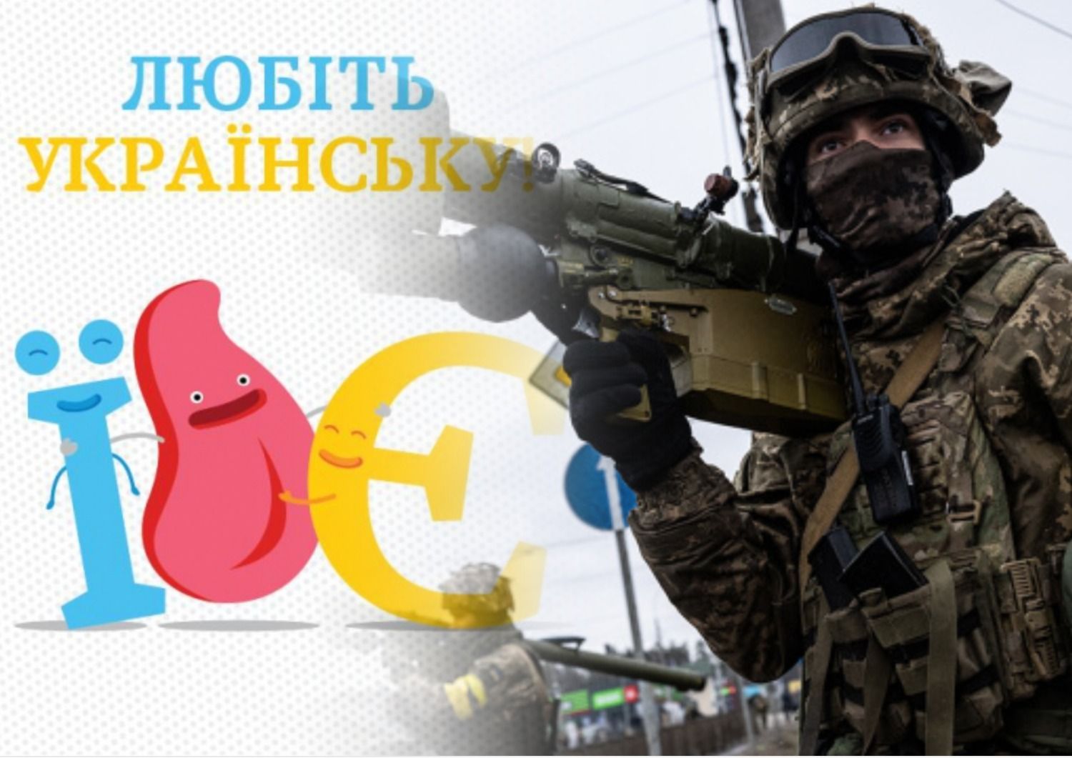 Антисуржик - як правильно говорити українською про ЗСУ - 24 канал - українська мова - Освіта