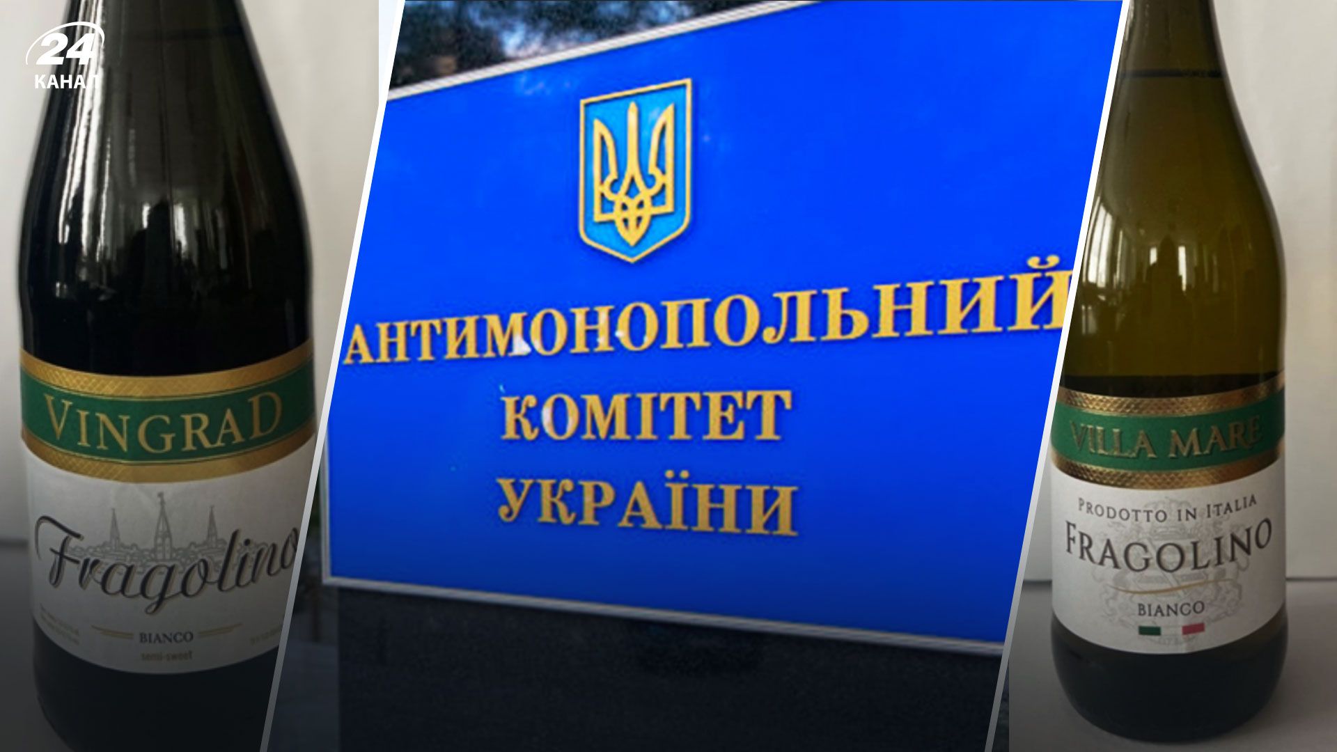 АМКУ відкрив справу проти Ізмаїльського винзаводу на прохання італійського виробника алкоголю АМКУ відкрив справу проти Ізмаїльського винзаводу на прохання італійського виробника алкоголю