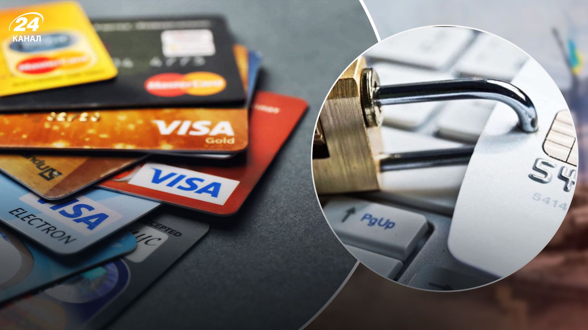 Блокування карти - чому можуть заблокувати карту Блокування карти - чому можуть заблокувати карту