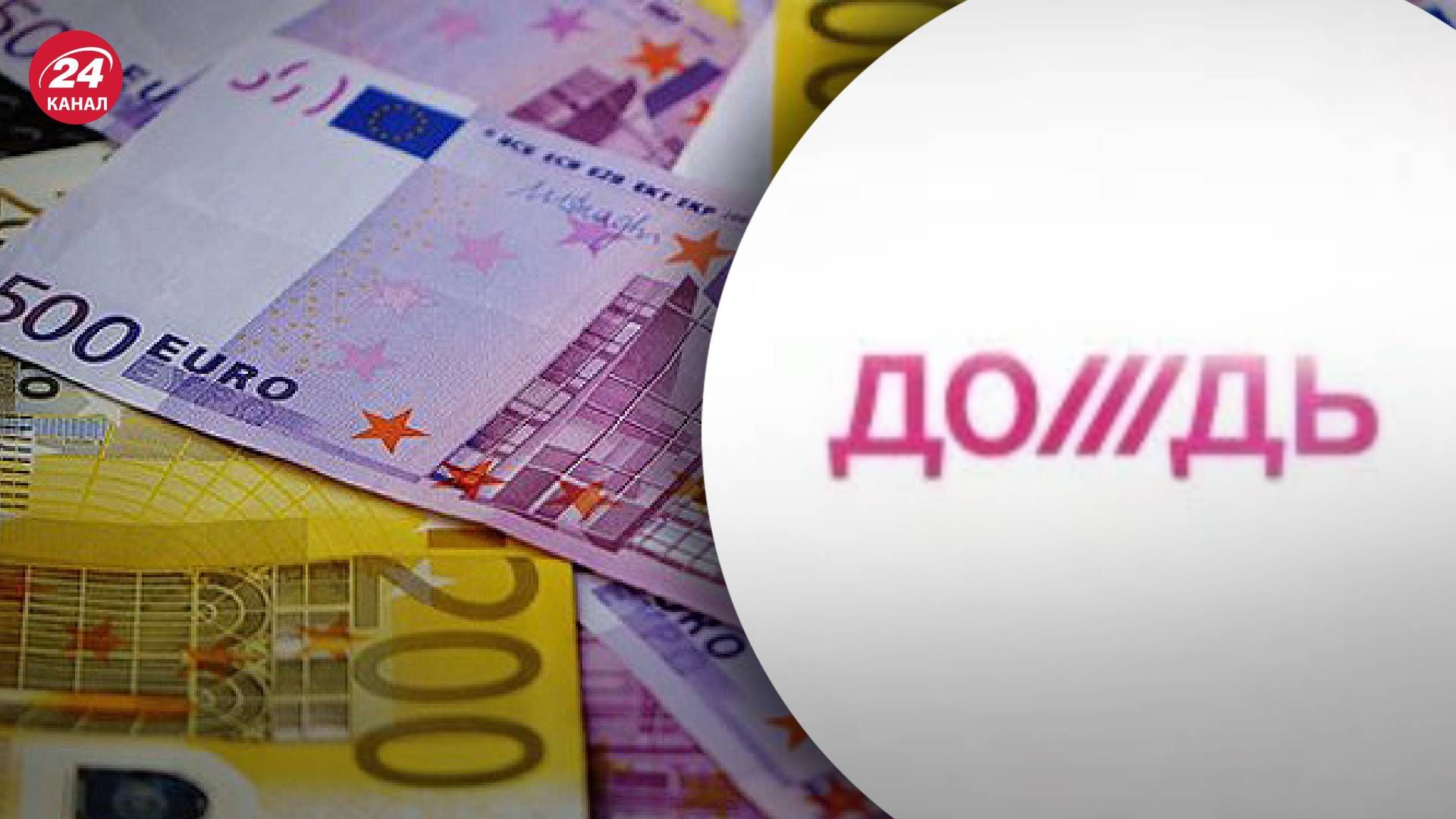 В Латвии оштрафовали канал Дождь В Латвии оштрафовали канал Дождь