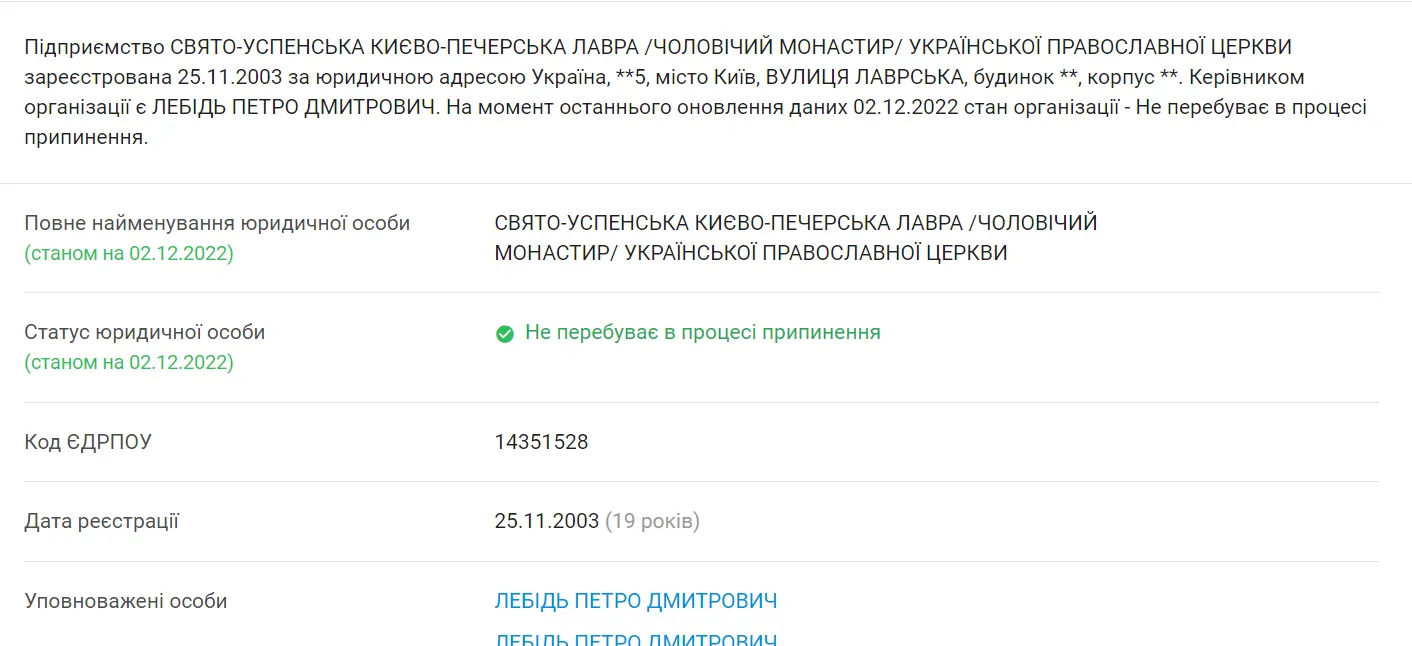 лавра лавра