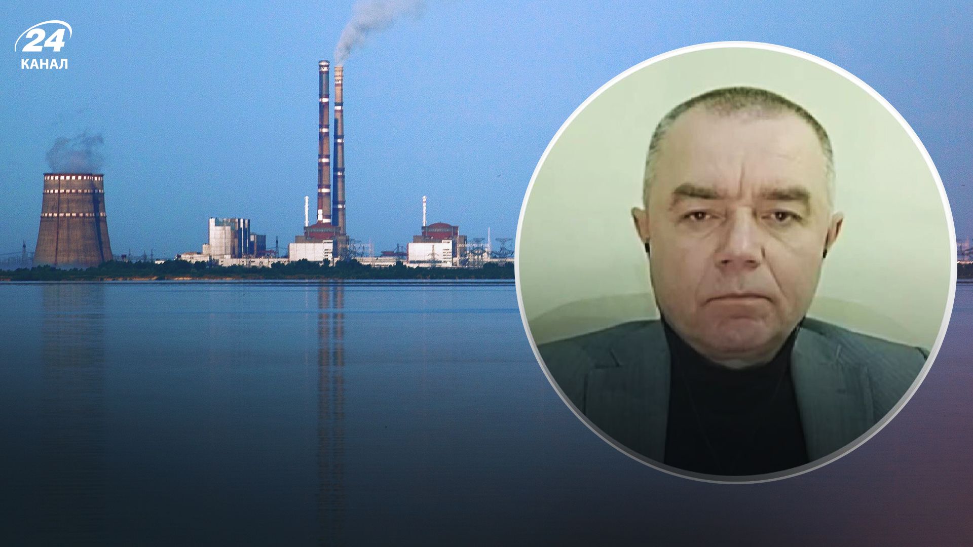 Свитан о выходе оккупантов из ЗАЭС Свитан о выходе оккупантов из ЗАЭС