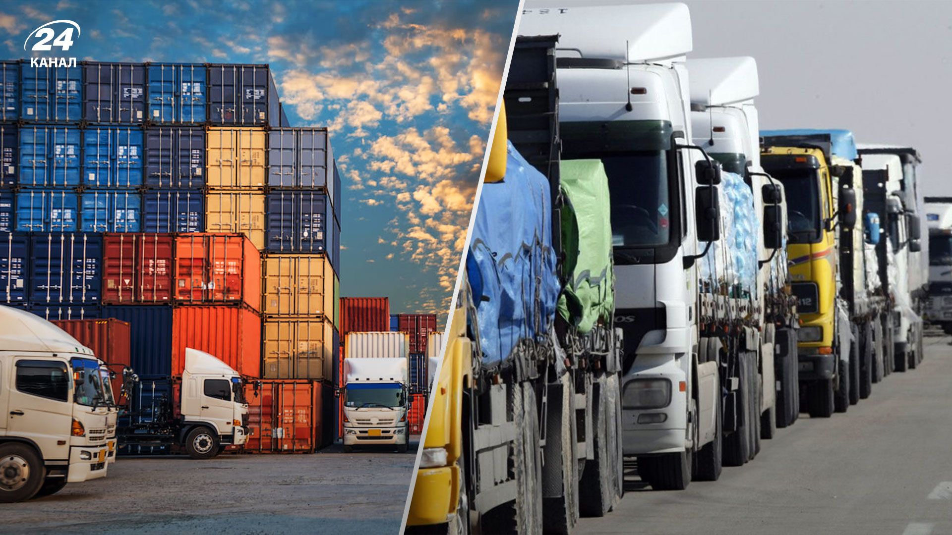 Як повномасштабна війна вплинула на транспортний бізнес України Як повномасштабна війна вплинула на транспортний бізнес України