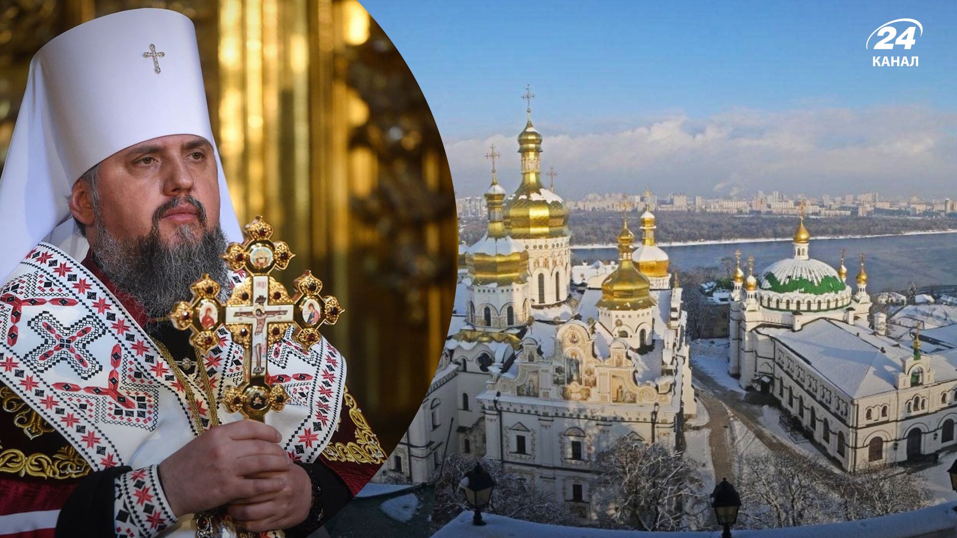 Перехід Києво-Печерської Лаври до ПЦУ - Епіфаній пояснив, чому не варто чекати поспішати Перехід Києво-Печерської Лаври до ПЦУ - Епіфаній пояснив, чому не варто чекати поспішати