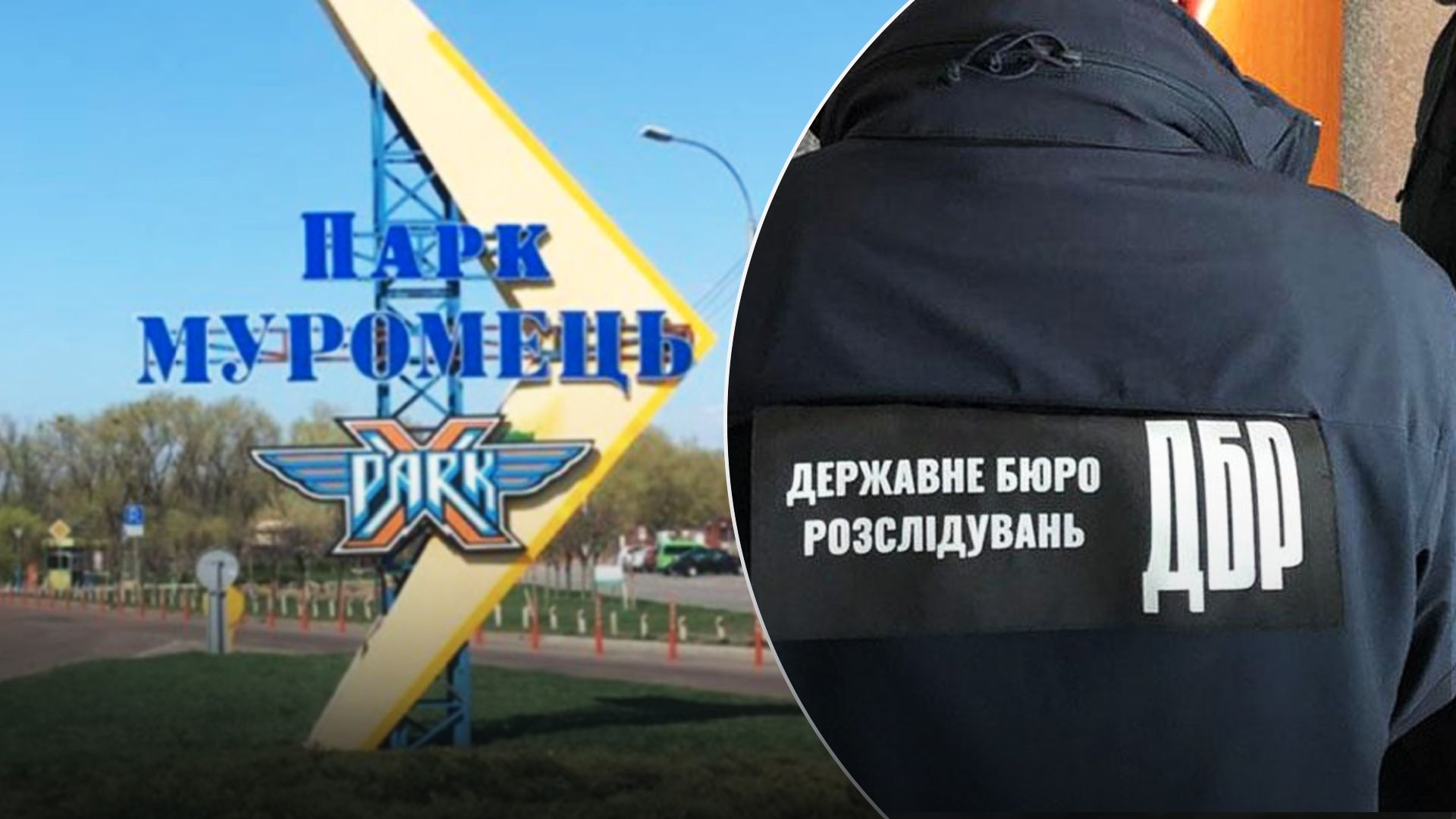 ДБР провело обыски в департаментах КГГА ДБР провело обыски в департаментах КГГА