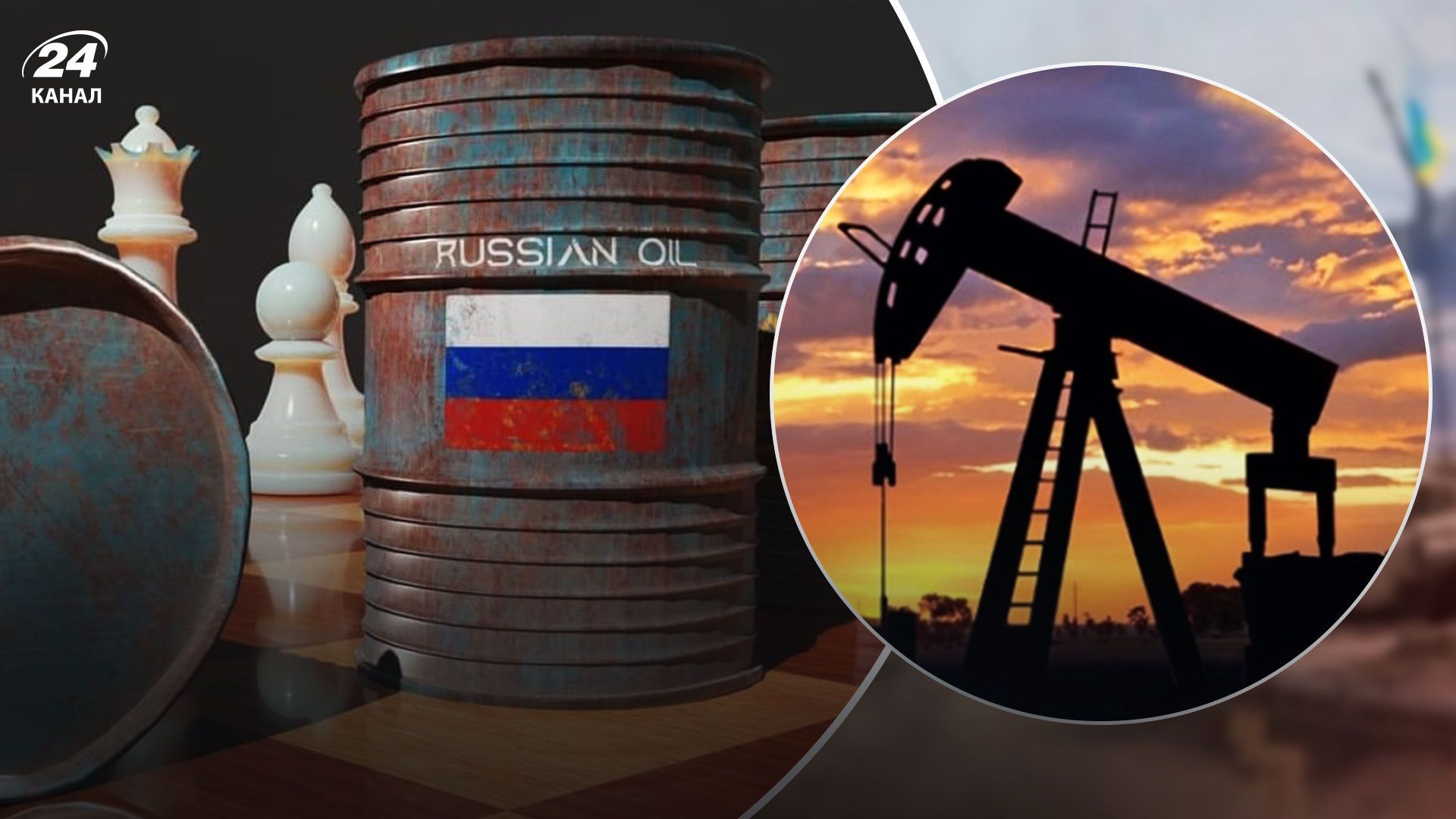 Потолок цен на нефть из России - в Кремле паникуют из-за ограничений и говорят чушь - 24 Канал