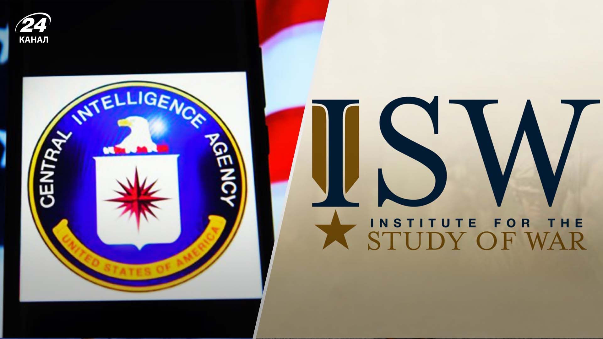 В розвідці США та в ISW різні прогнози щодо бойових дій В розвідці США та в ISW різні прогнози щодо бойових дій