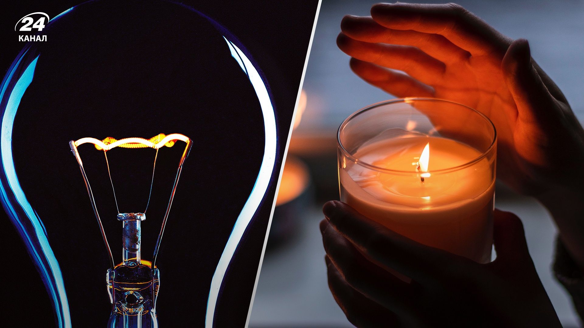 Экстренные отключения света в Украине – в каких областях самая сложная ситуация Экстренные отключения света в Украине – в каких областях самая сложная ситуация