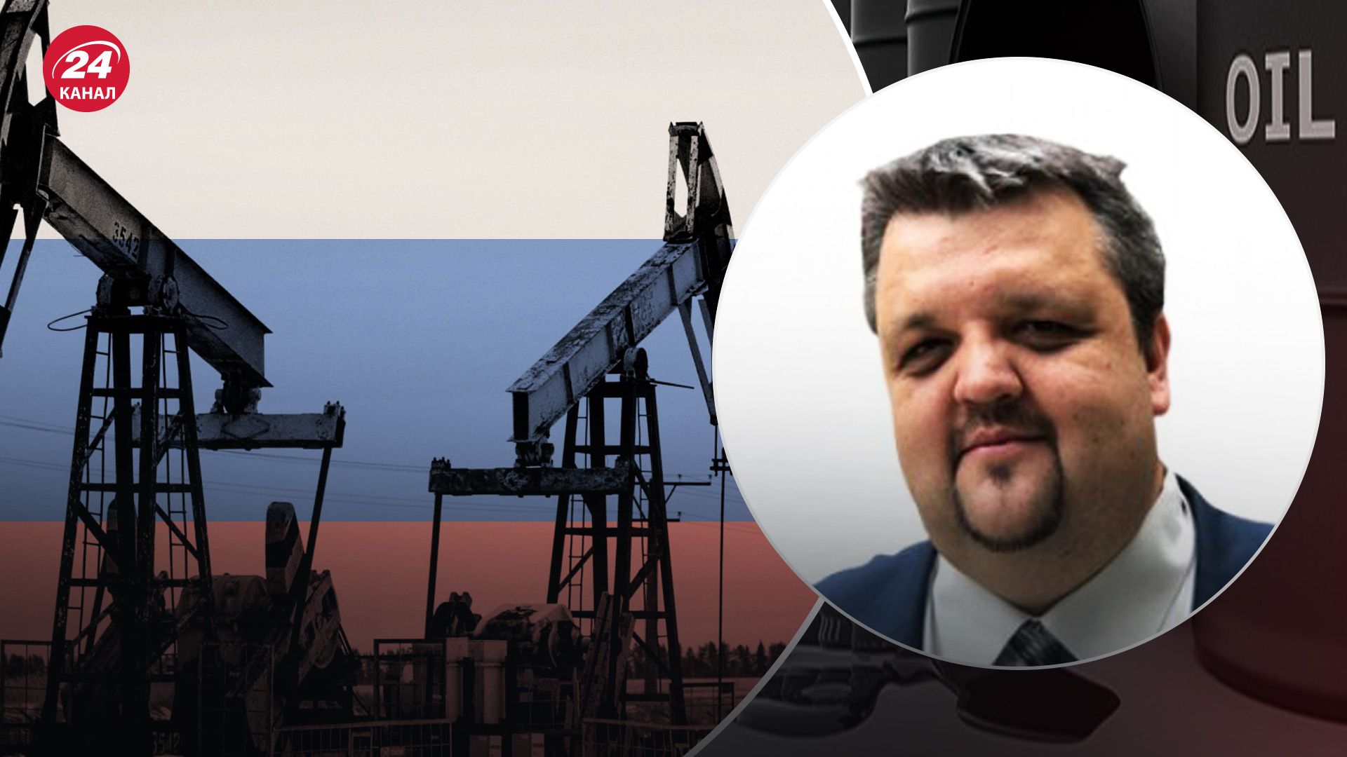 Гранична ціна на російську нафту - збитки будуть за 3 - 4 місяці - 24 Канал