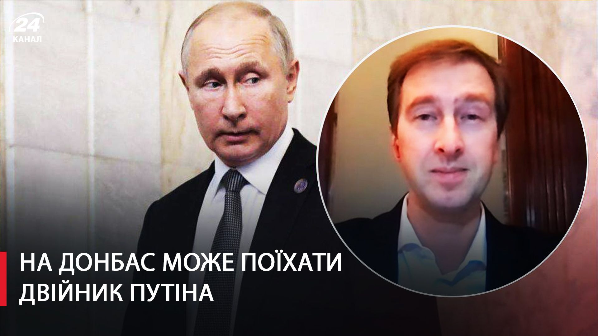 Ступак сказал, поедет ли Путин на Донбасс