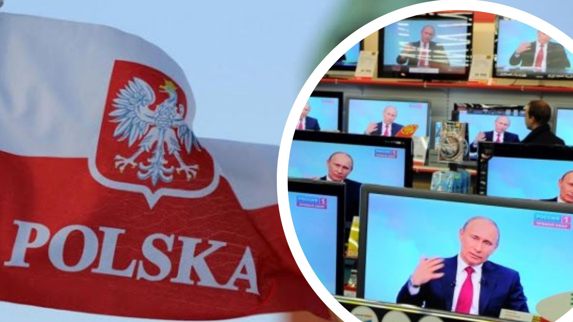 Росія поширює пропаганди у Польщі