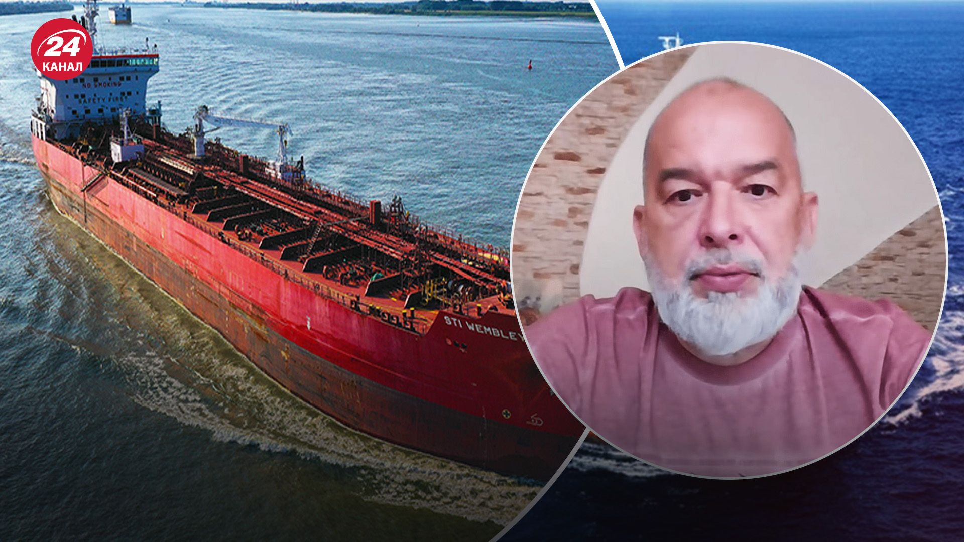 Россия создает теневой флот танкеров для обхода нефтяных санкций - 24 Канал Россия создает теневой флот танкеров для обхода нефтяных санкций - 24 Канал