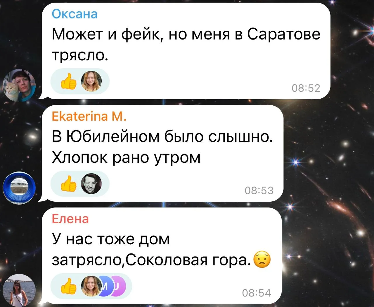 Россияне обсуждают утренние взрывы под Рязанью