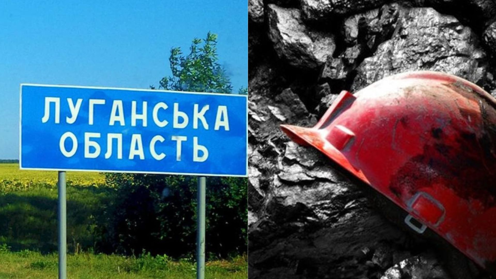 Луганщина 5.12.22 - як окупанти хочуть закрити шахти