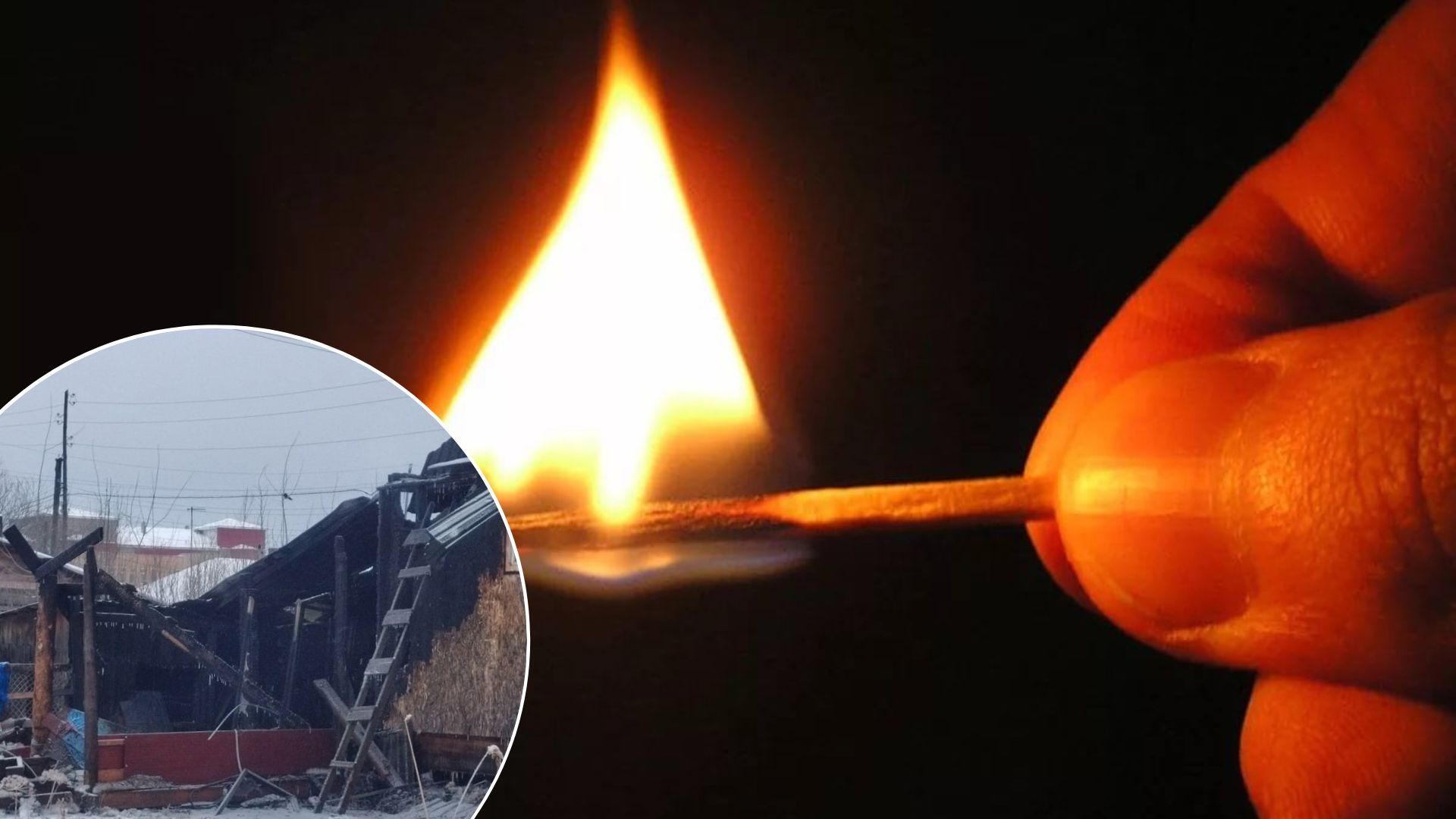 Росія Красноярський край - як чоловік майже не спалив свою колишню з дітьми