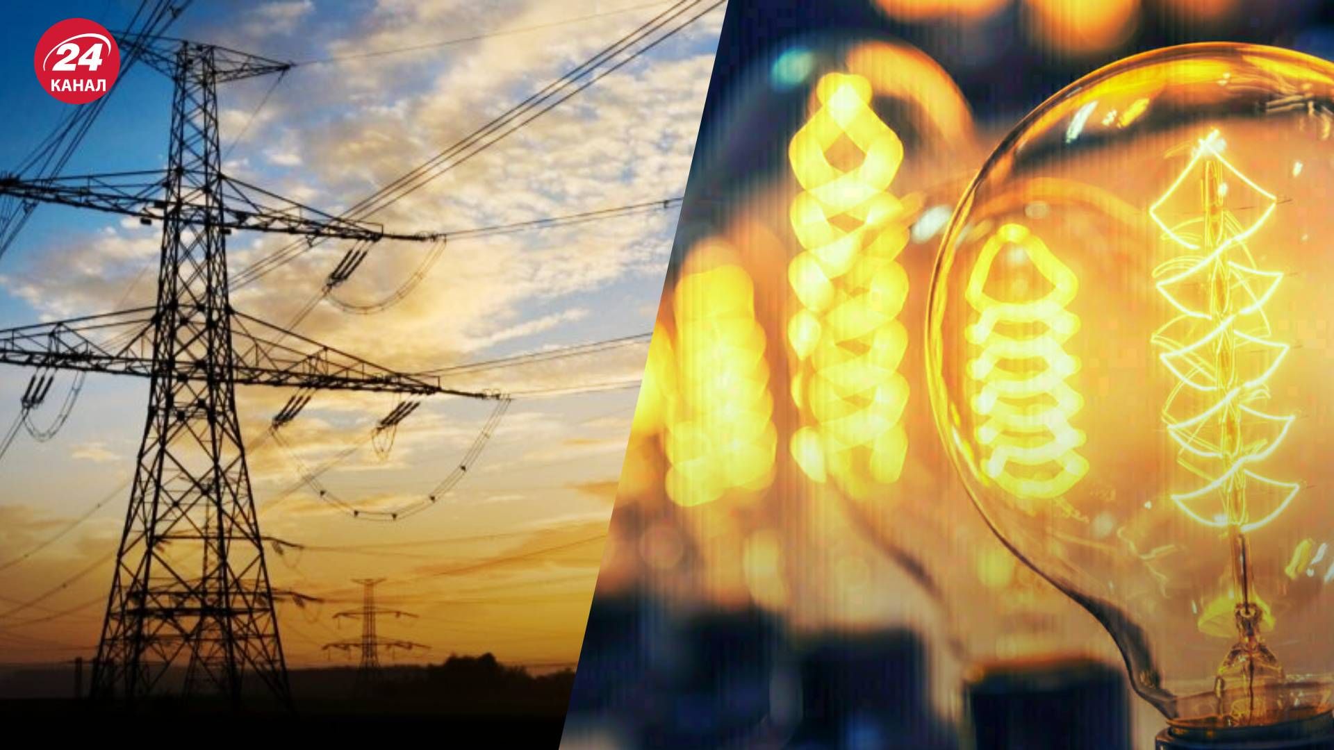 Відключення світла - є загроза аварійних відключень, повідомляє Укренерго 