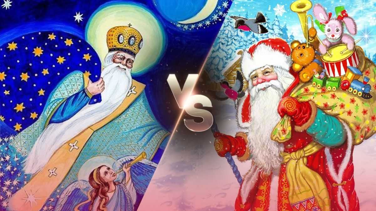 Святий Миколай та Дід Мороз – це не одне і те ж, яка різниця