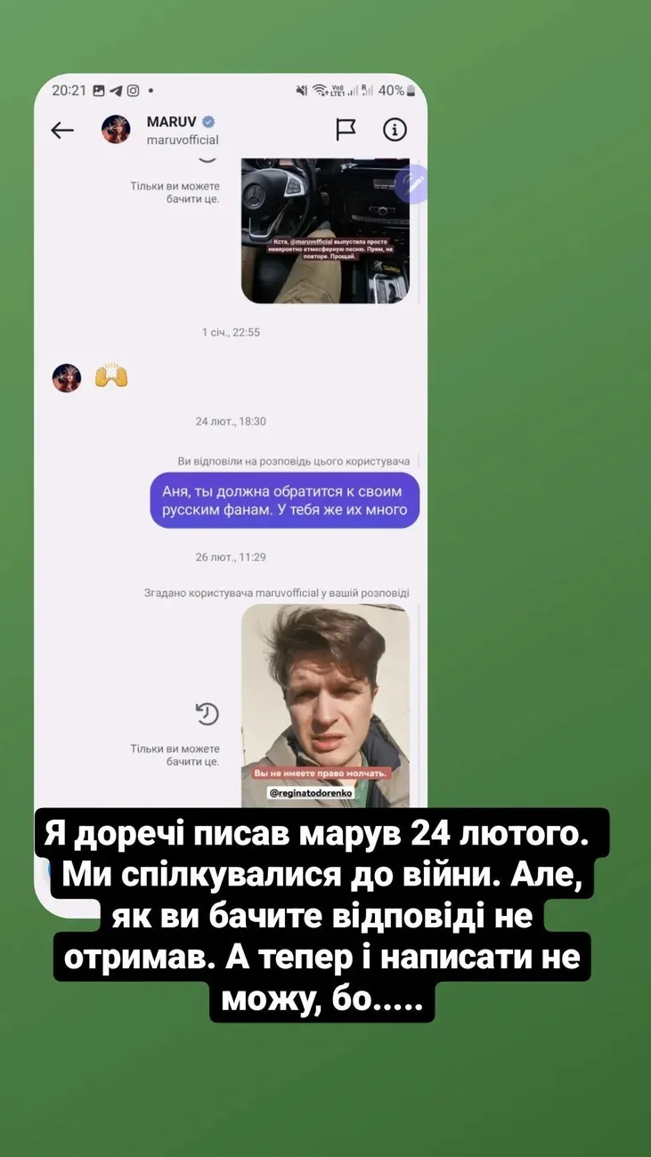 Анатолій Анатоліч прокоментував позицію MARUV Анатолій Анатоліч прокоментував позицію MARUV