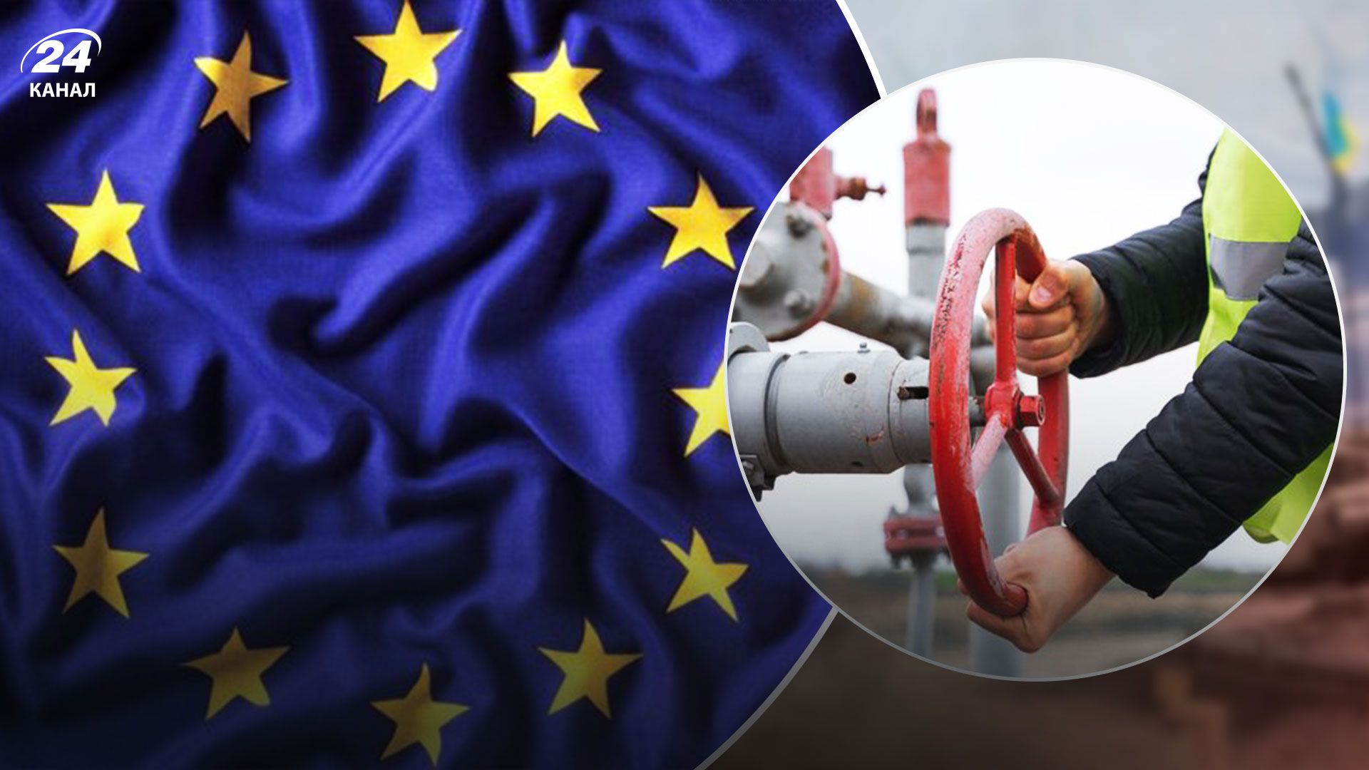 Российский газ 2022 - Европа сокращает спрос на газ из России